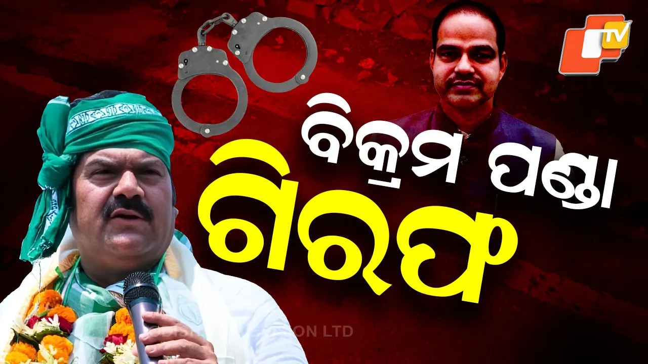 Pitabas Panda Murder Case