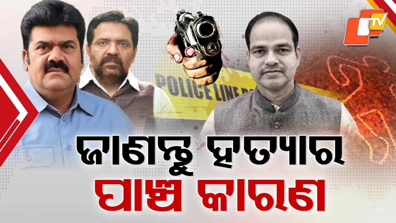 REASON-PITABAS-MURDER