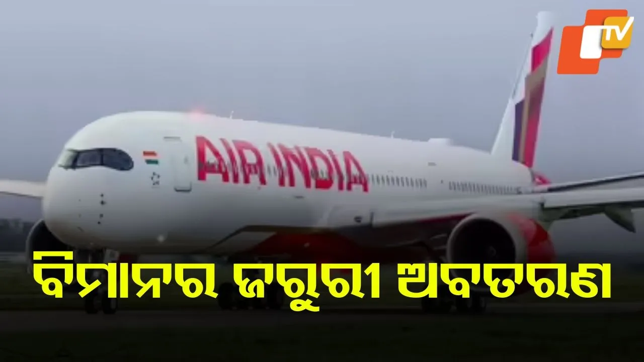 Air India