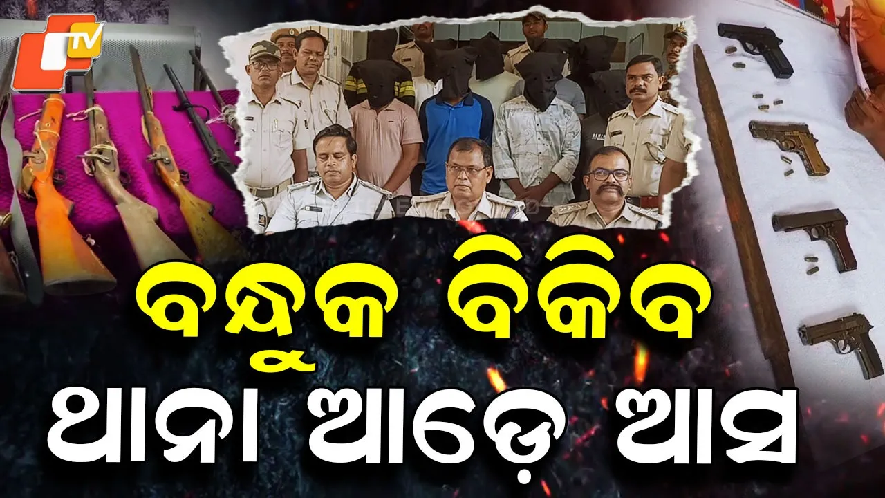 Bhanjanaga_Mohana_Illegal-Gun-Business