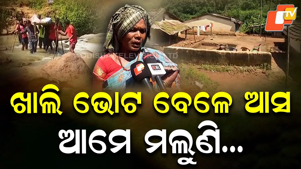 Jeypore-Village-Problem