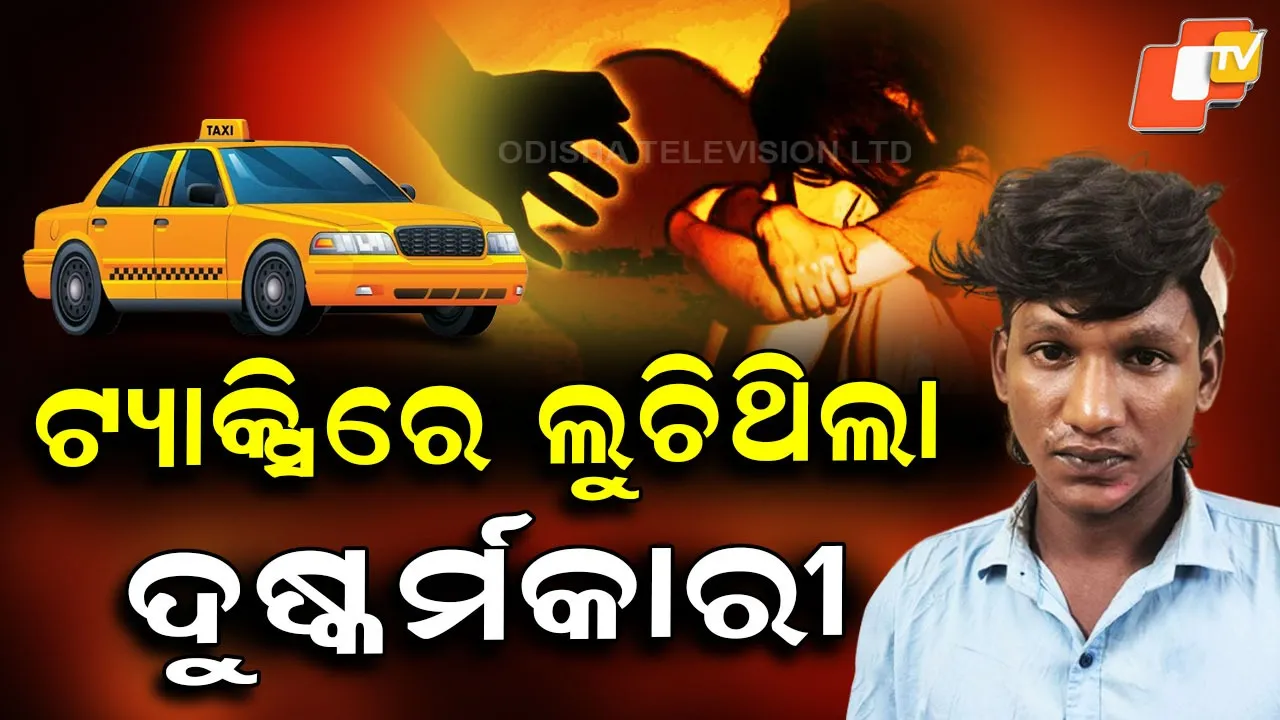 Bike-Taxi-Driver-Rapes