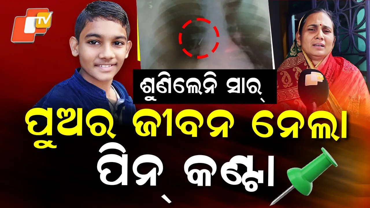 Phulbani-student-Pin-death