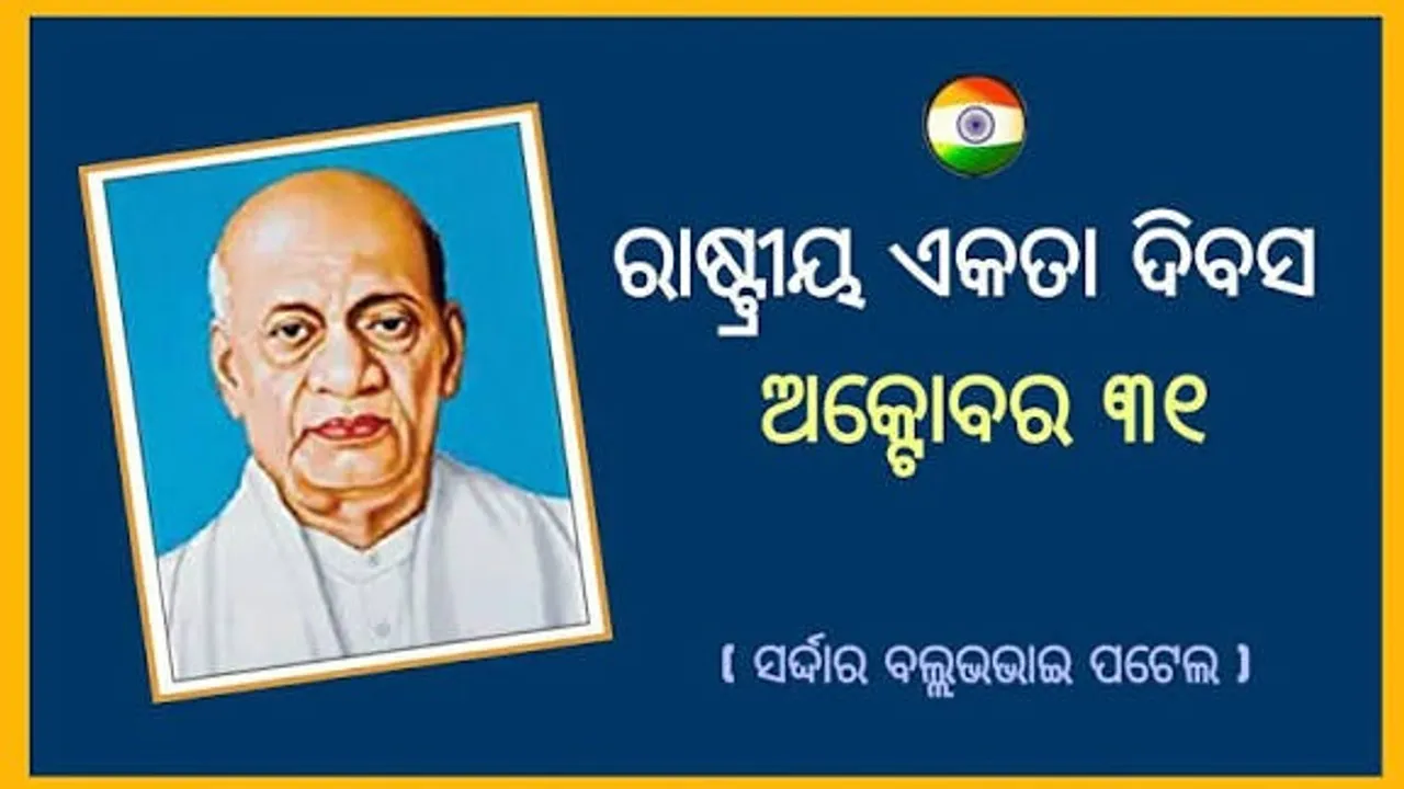 Sardar Vallabhbhai Patel