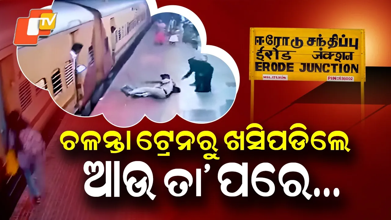 Woman-Slips-Moving-Train