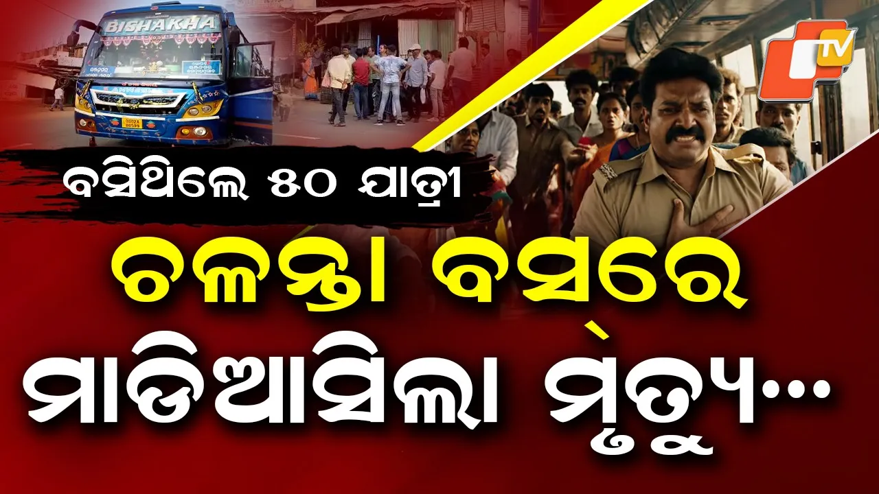 KHORDHA-DRIVER-HEART-ATTACK