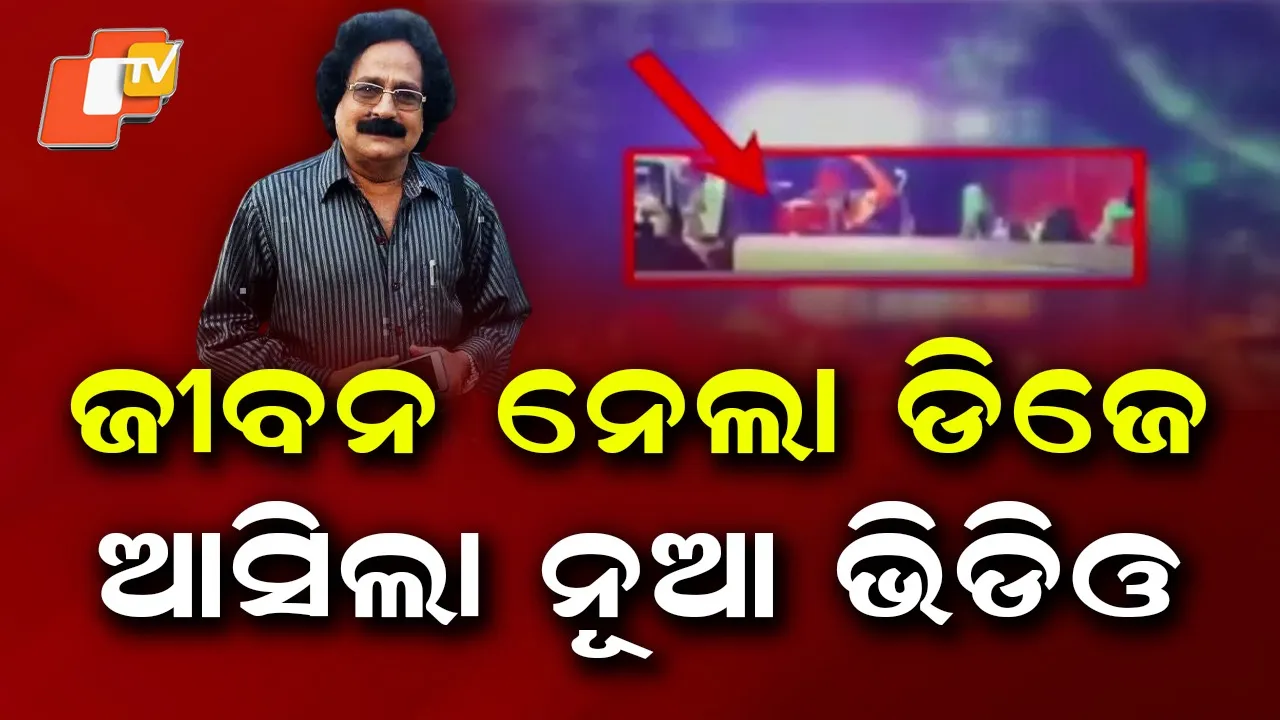 DEBI-RATHA-DEATH-CASE