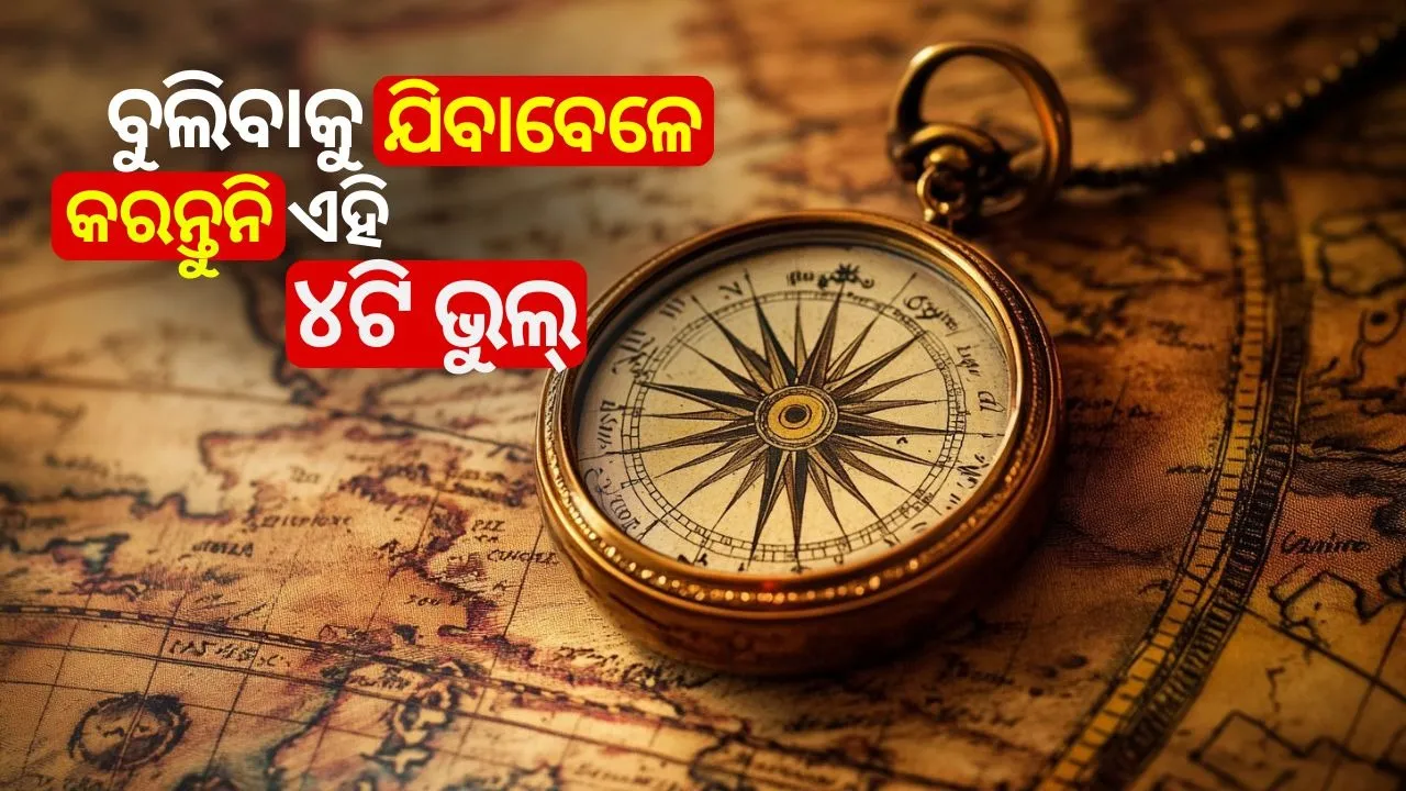 Vastu Tips for Safe and Successful Journey