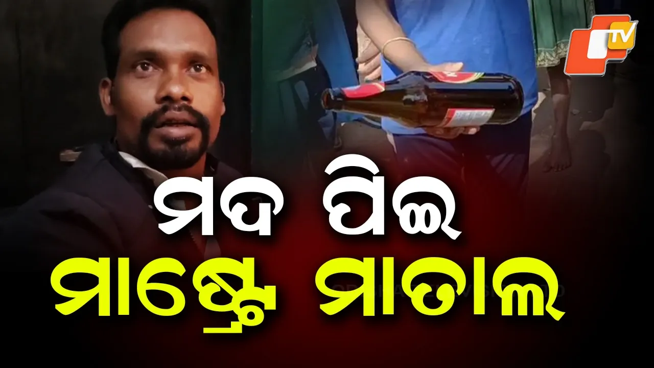 Head Teacher Intoxicated and Assaults Students