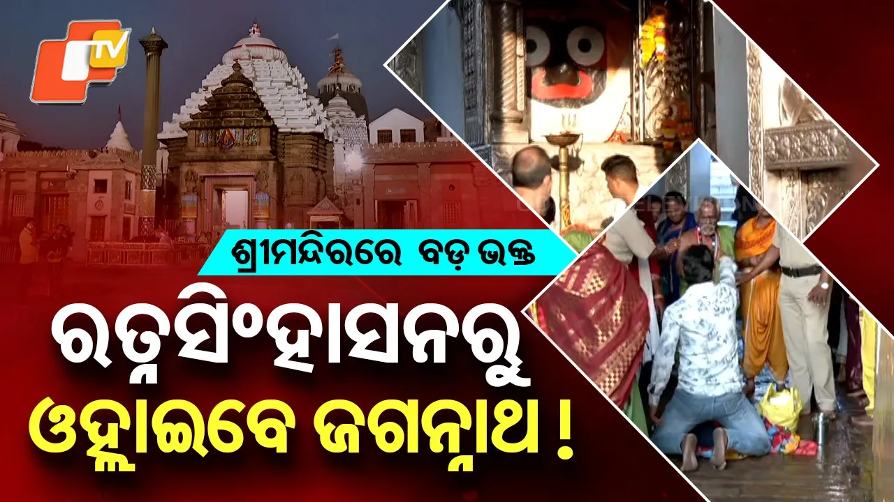 Puri-Mahaprabhu-Darshan