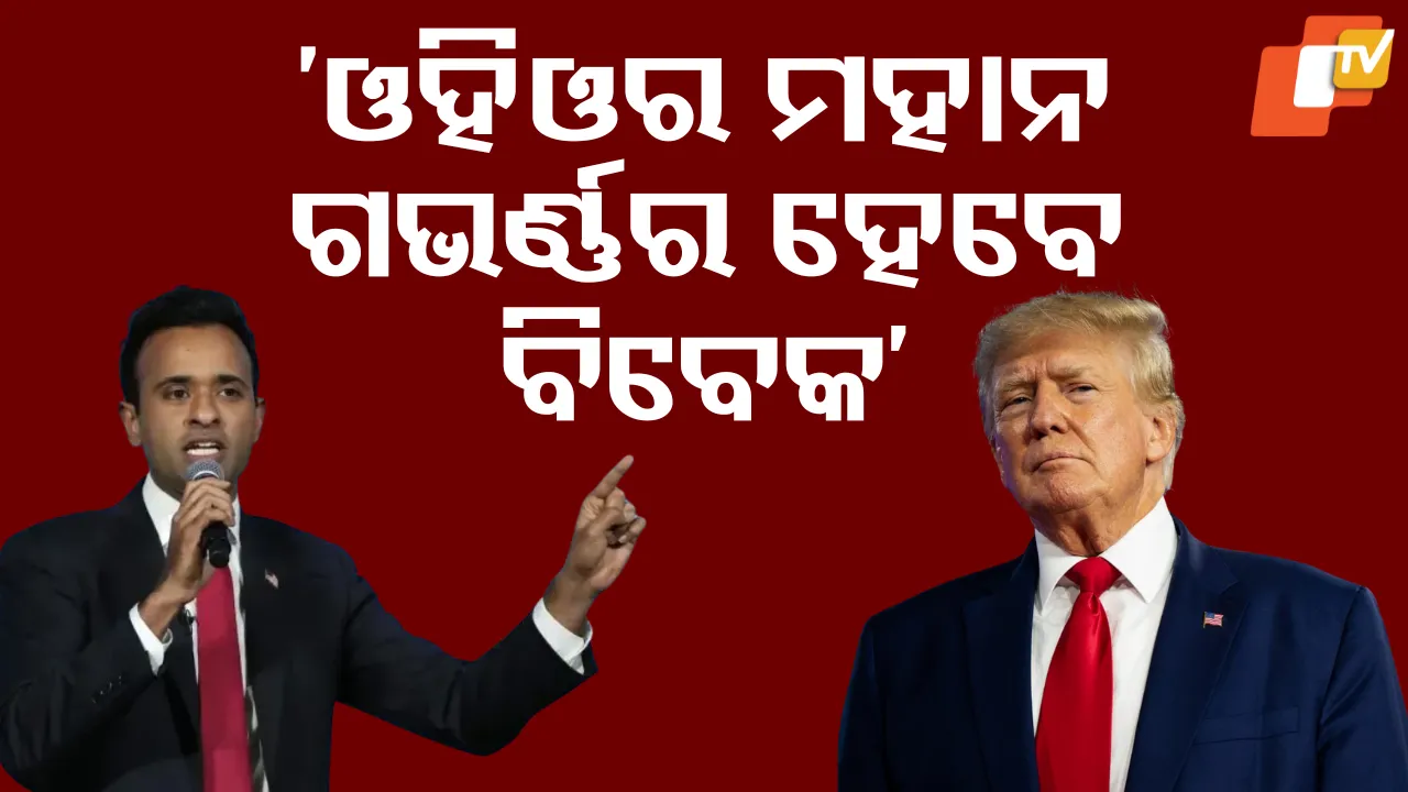 Trump-Vivek