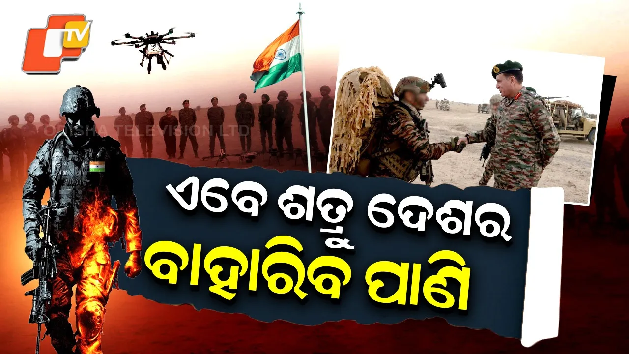 Armys-Exercise-Maru-Jwala