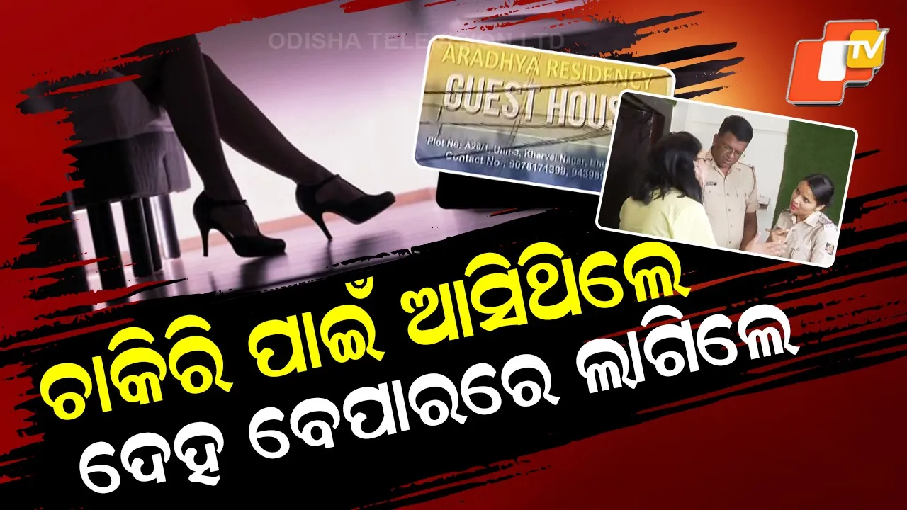 BBSR-SEX-RACKET