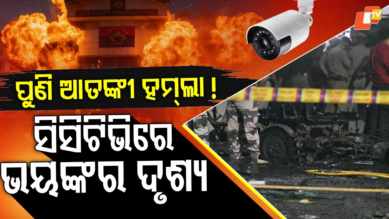 Police-Station-Blast