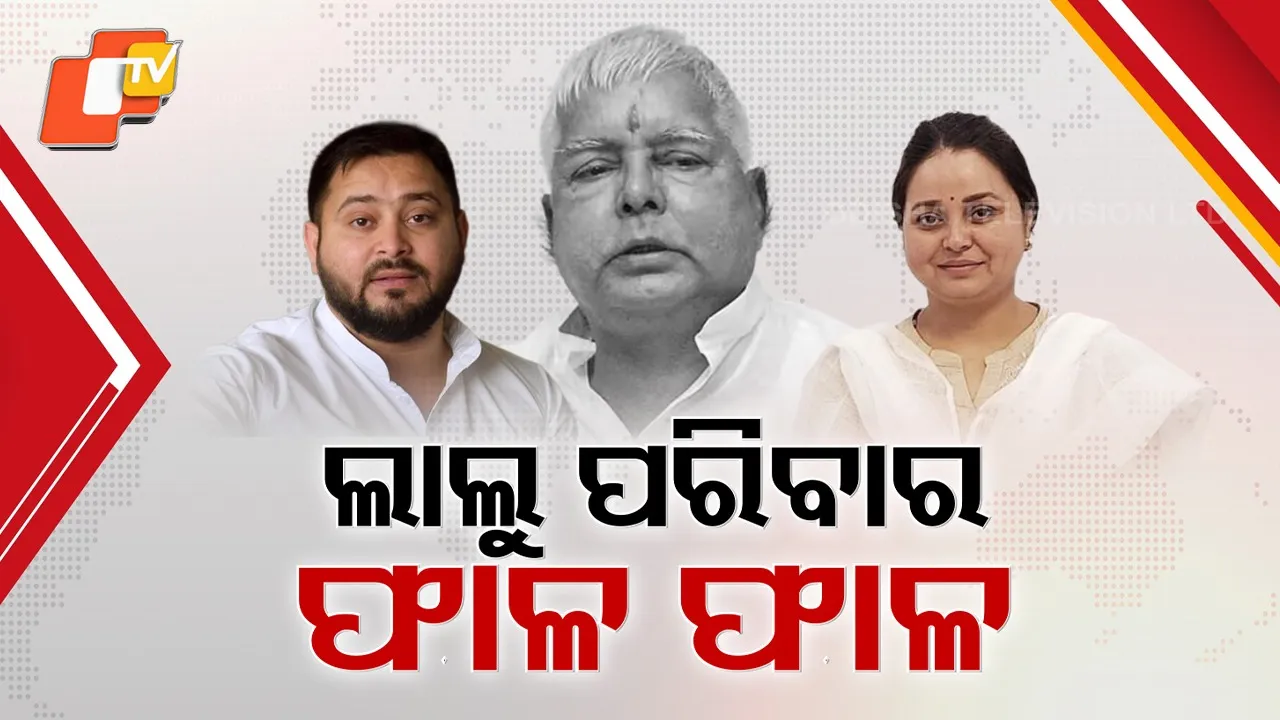 Lalu Family