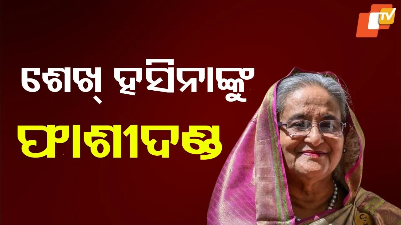 Sheikh Hasina
