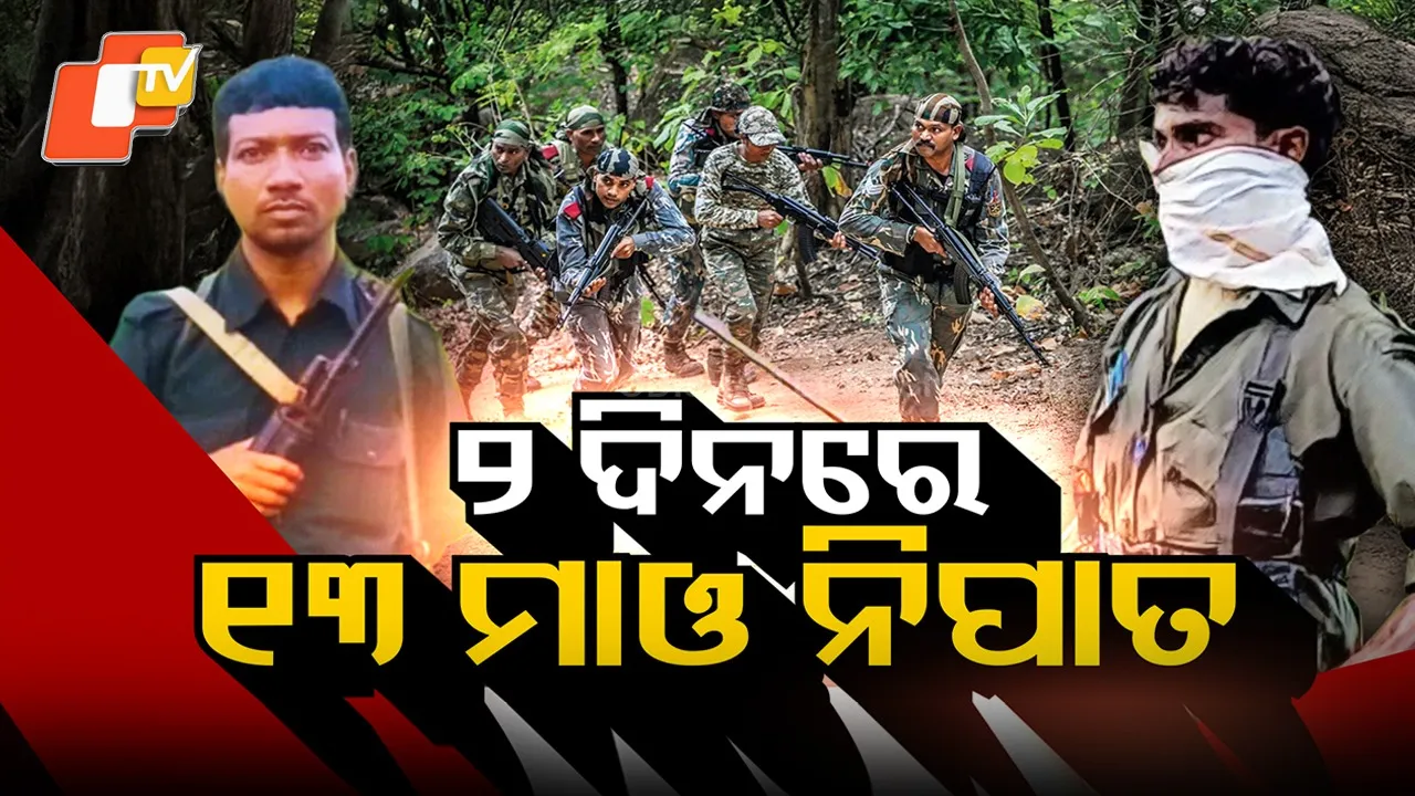 Maoists Dead