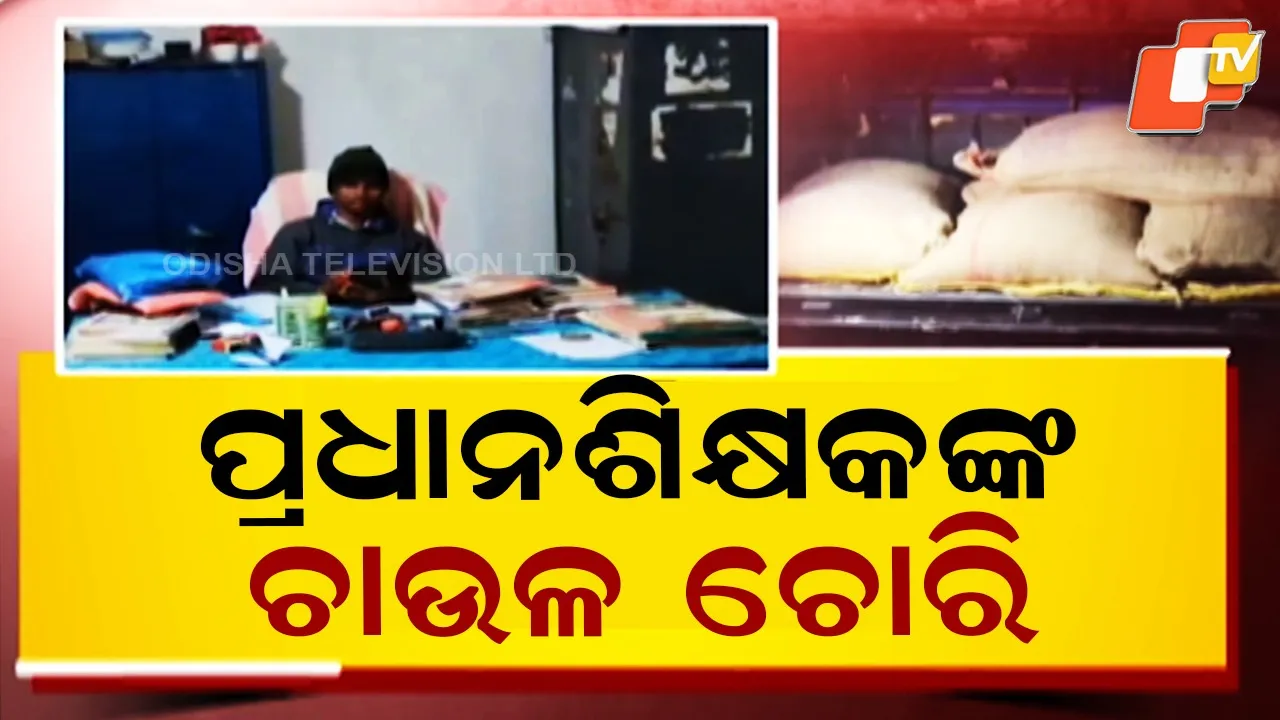 BALIGUDA-STEALING-MDM-RICE