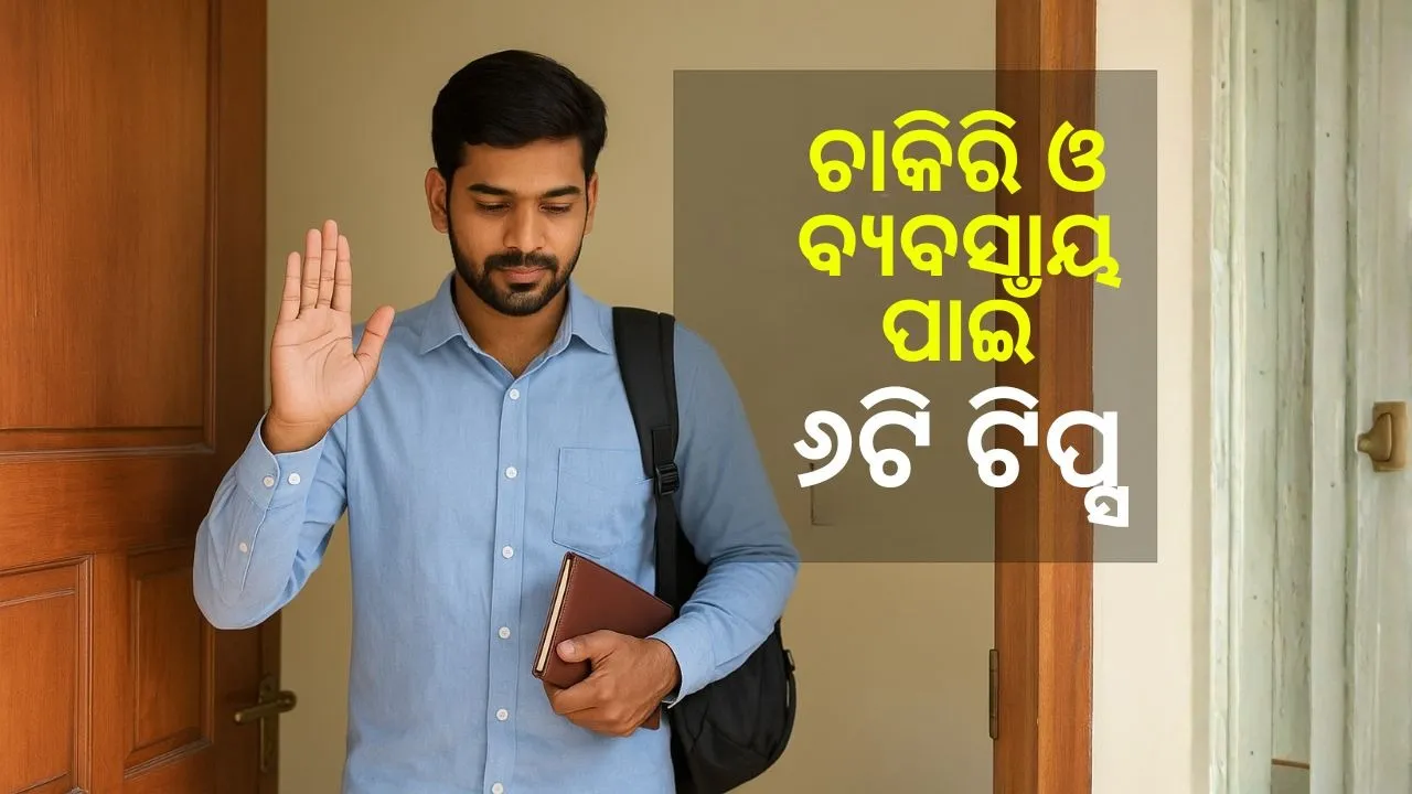 Vastu Tips For Business Travel