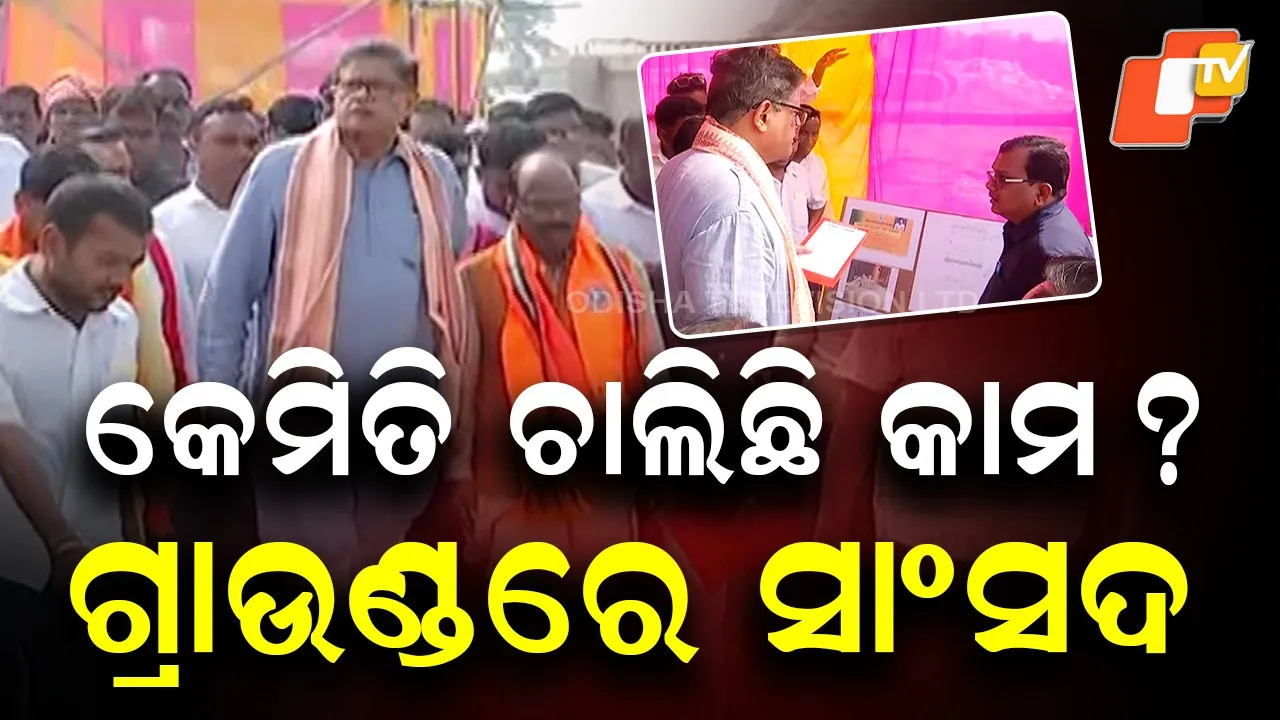 MP Baijayant Panda visits Mahakalpada