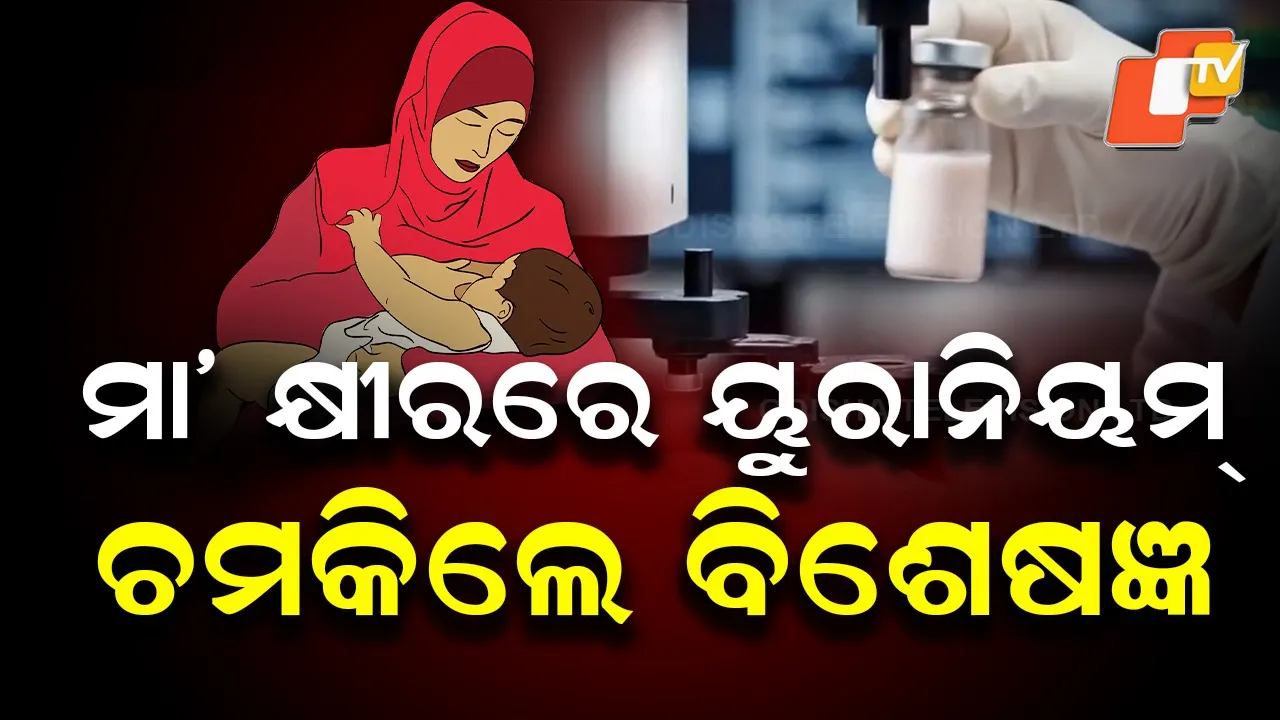 Uranium in Breast Milk