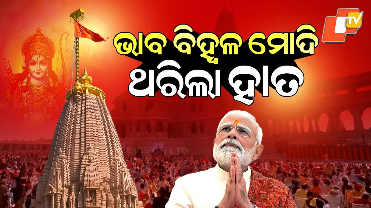 Ayodha-Ram-Mandir-Dhwajarohan