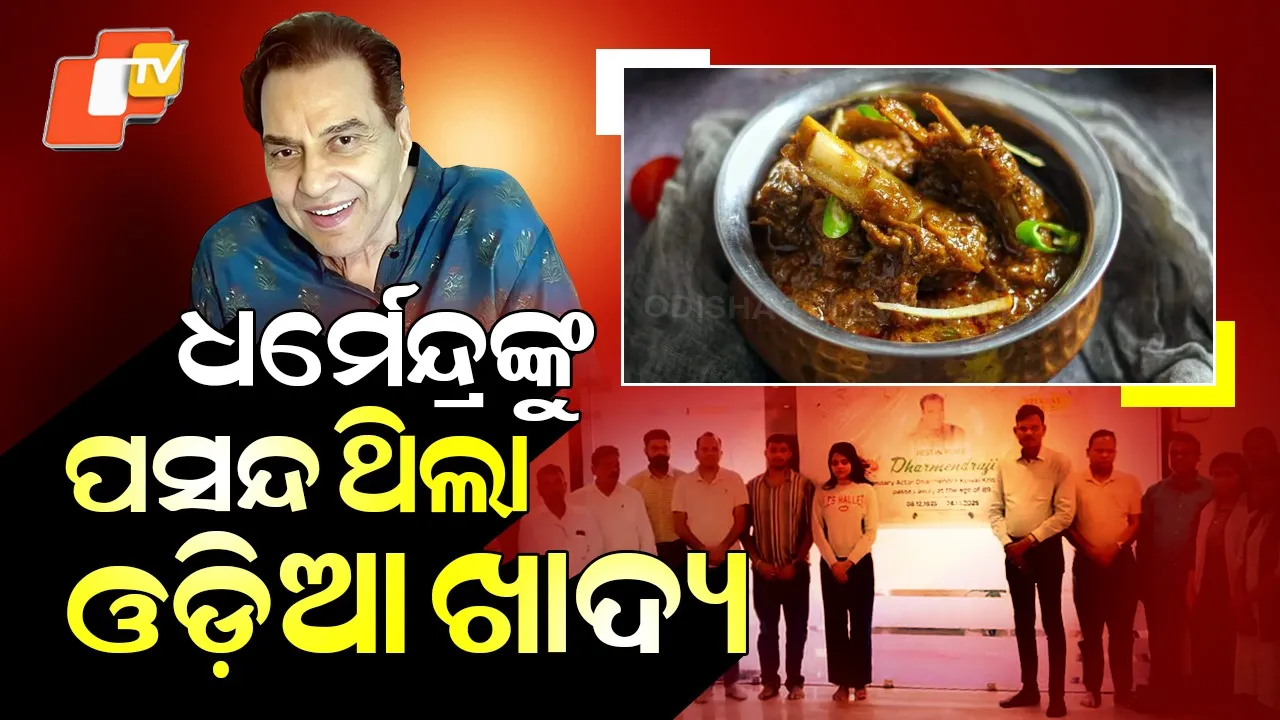 Dharmendra-Odisha-Link