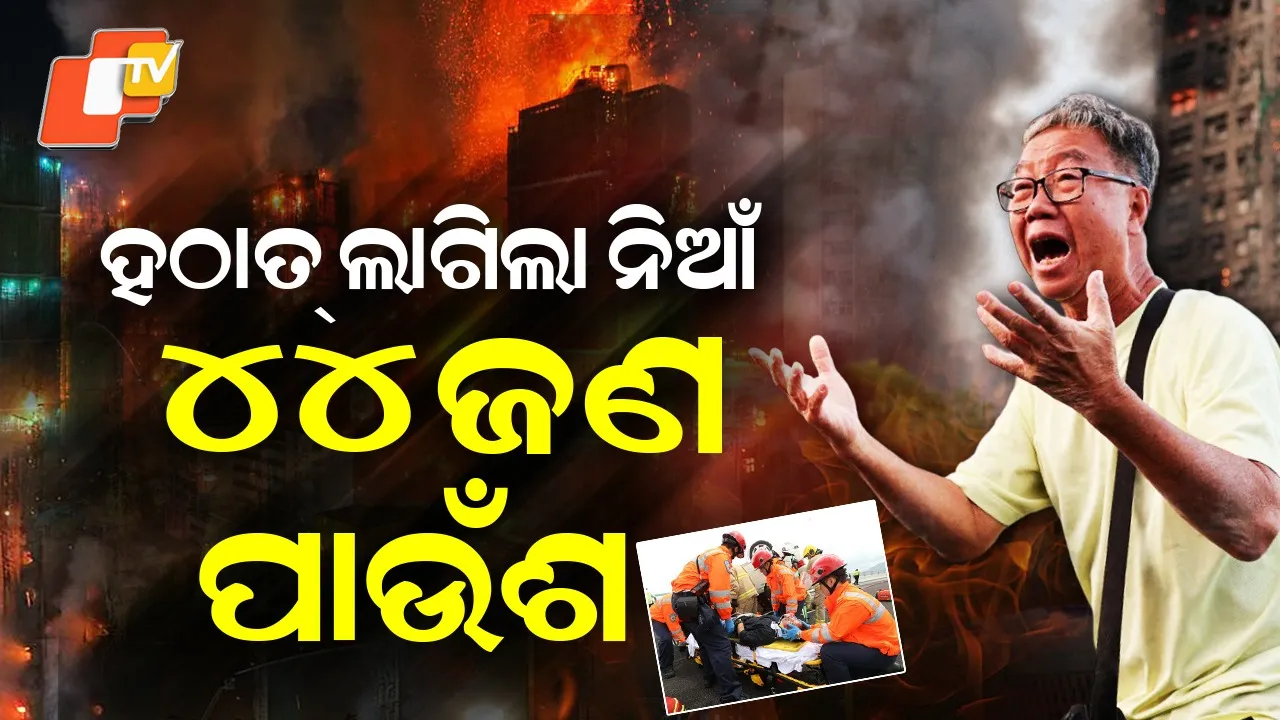 Hong-kong-fire-44-dead