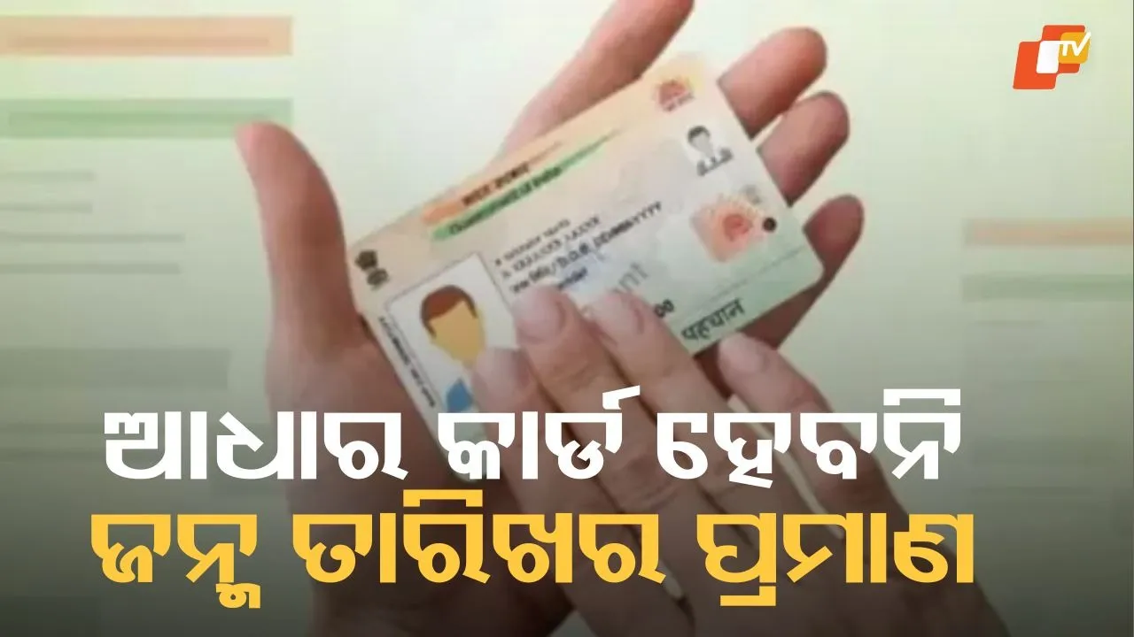 Aadhaar Card