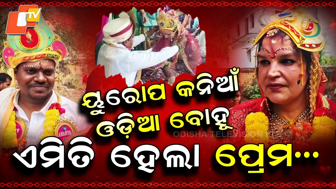 Europe-Girl-Odia-Bride-Paralakhemundi