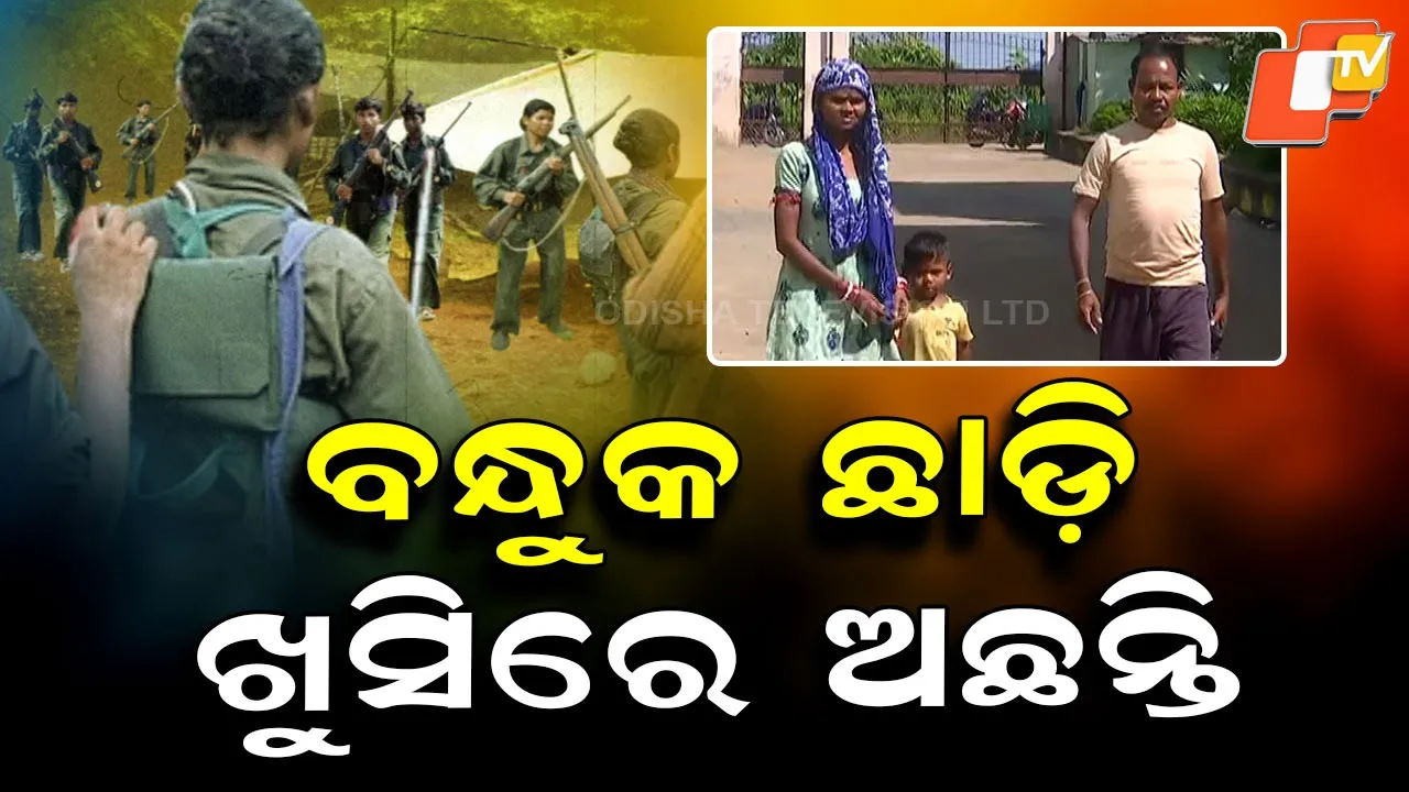 MALKANGIRI_MAO_SURRENDER