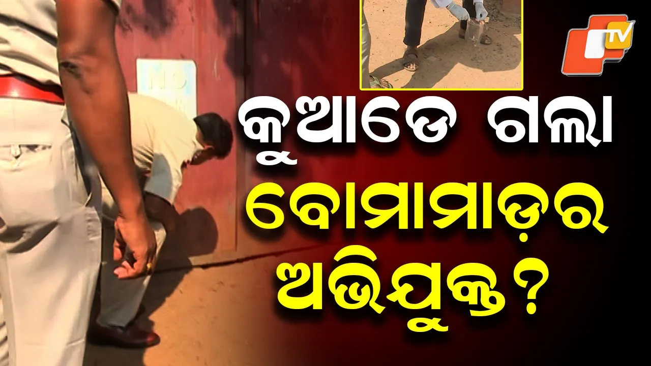 SCHOOL_BOMBING_SAMPLE_COLLECT