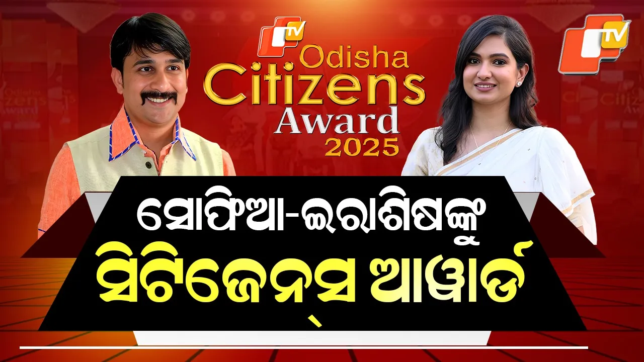 Odisha-Citizens-Award-2025