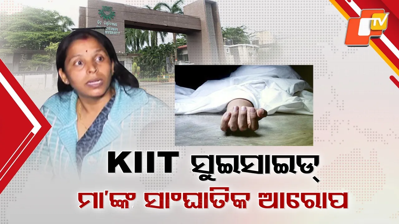 Student Dies at KIIT University