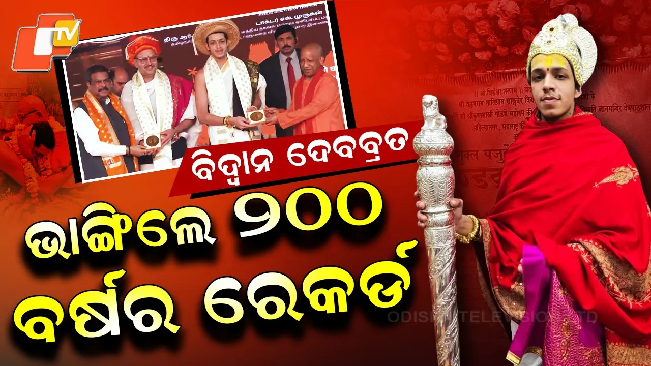 Debabrata-Dandakrama-Parayana