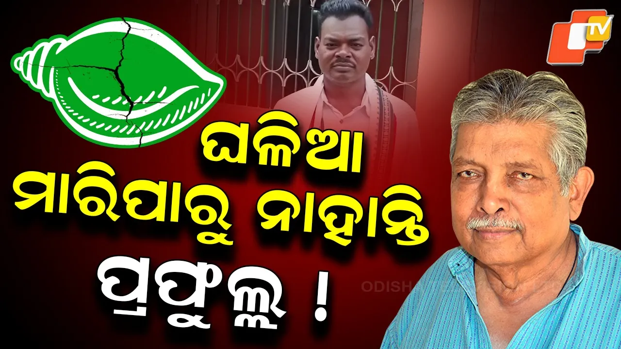 bhadrak-bjd