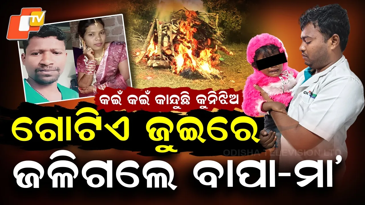 Digapahandi-Father-Mother-Death