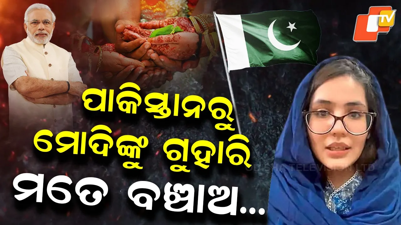 PAK--WOMAN-SEEK-HELP-TO-MODI