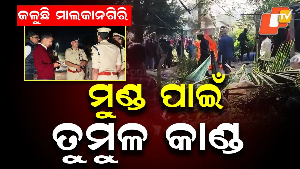 mun Malkangiri Violence