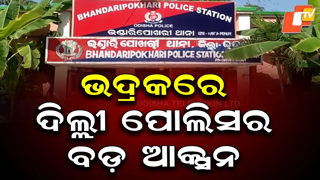 Delhi Police Arrested