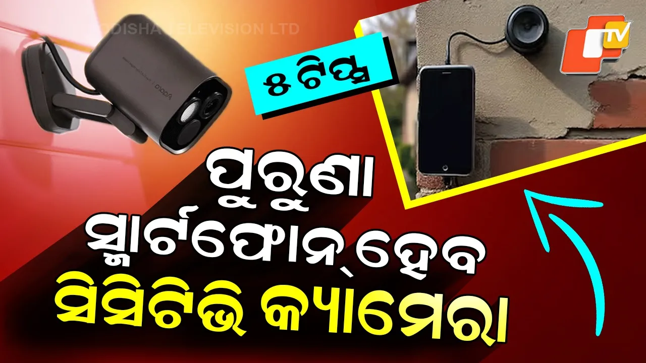 Old-Phone-to-CCTV-Camera