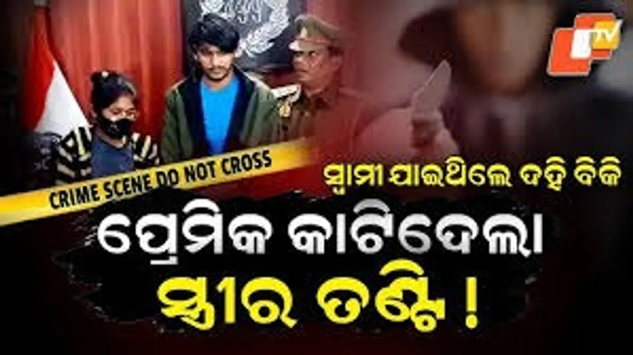 Anganwadi Worker Killed