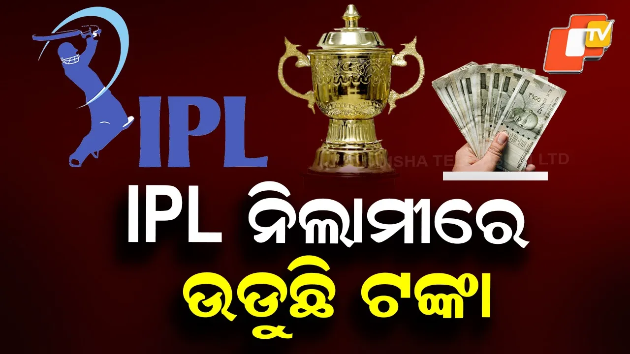 IPL