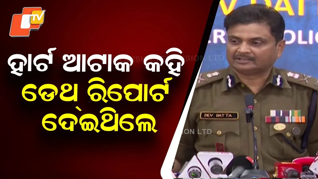 KISS Student Death Case