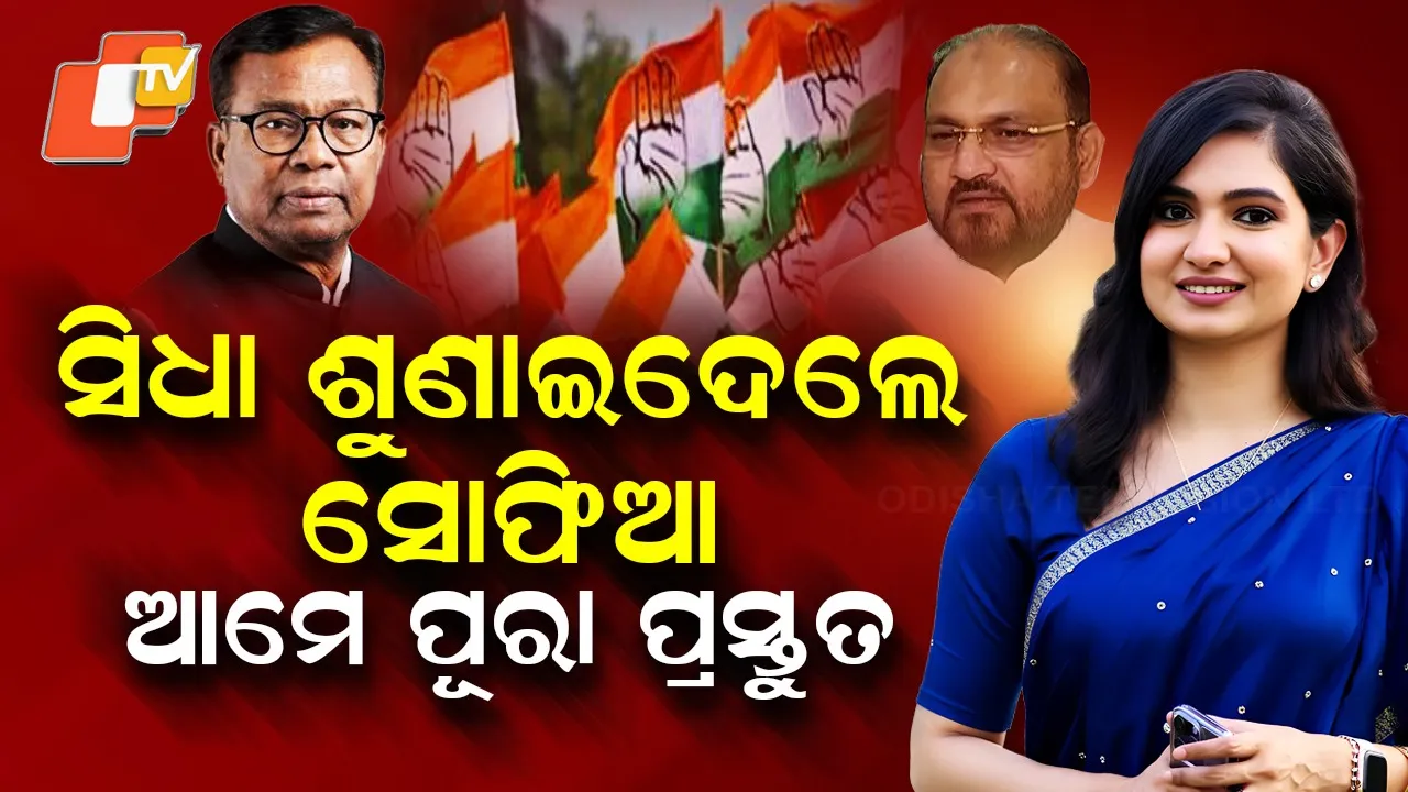 Sofia-on-future-course-of-action