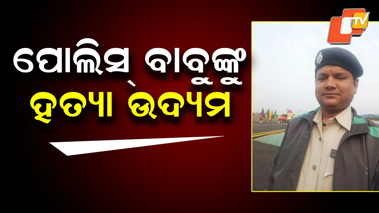 Attempt to Run Over Police Inspector