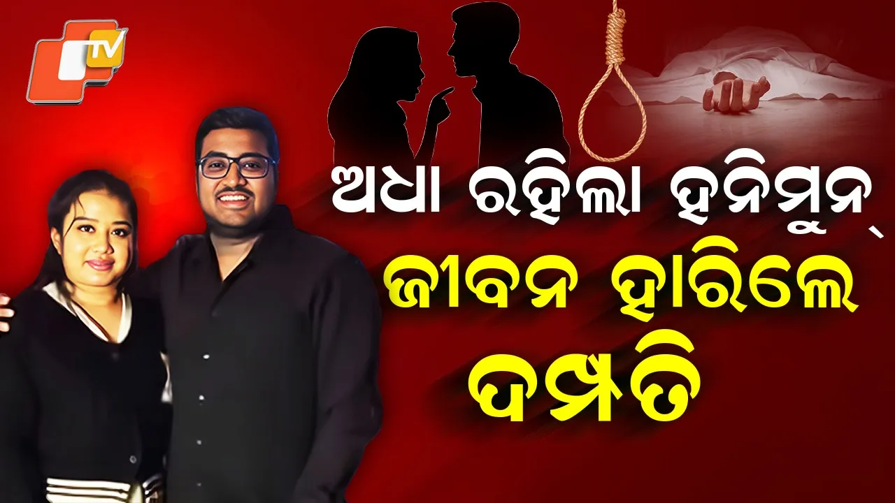 Bengaluru-couple-suicide