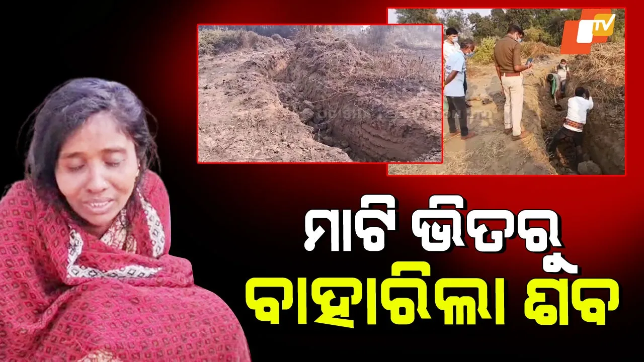 Body Found Buried After 11 Days