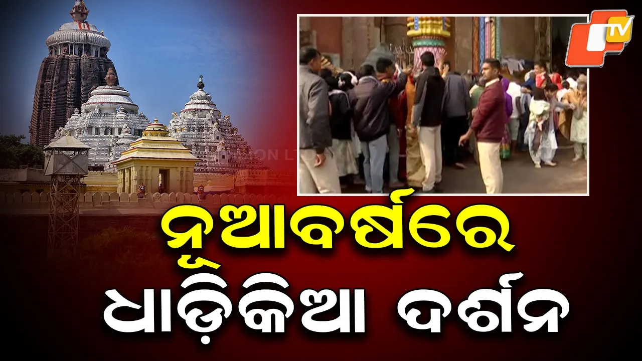 Rush Builds Up at Shreekhetra