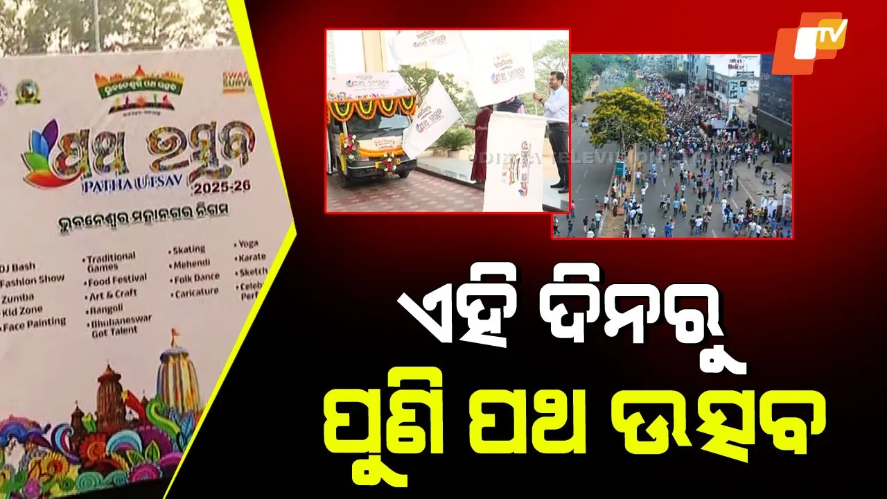 Patha Utsav Return to Bhubaneswar